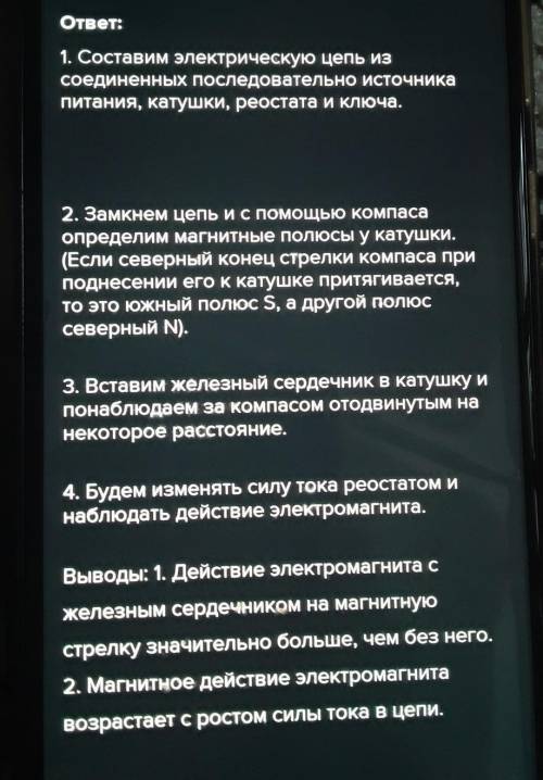 Лабораторная работа 9. 8 класс.Ход работы. 1. Соберите электрическую цепь из последовательно соедине