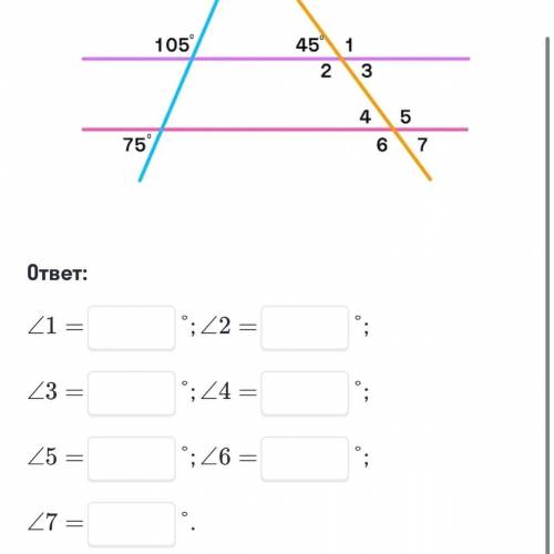 ❗️ SOS❗️ вычисли значения углов, учитывая данные на рисунке.