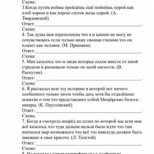 РЕБЯТ прочитайте предложения,расставьте недостающие знаки препинания.определите тип подчинения ￼￼при