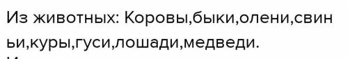 Опишите растительный, животный мир и почвы своей местности.(Краснозоводск,Московская область ​