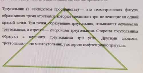 Дан текст с рисунком.Определи , какой обтекания применено за текстомвместе с текстомнад текстомвсе о