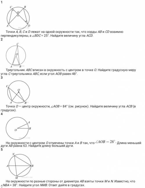 решить всё до 5 задания