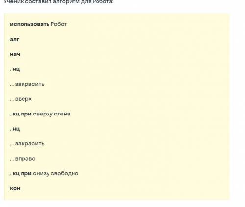 На бесконечном поле имеется Г-образный коридор. Длина коридора неизвестна. Робот находится в нижней