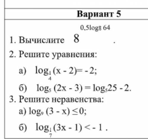 Решите ЛОГАРИФМИЧЕСКИЕ УРАВНЕНИЯ