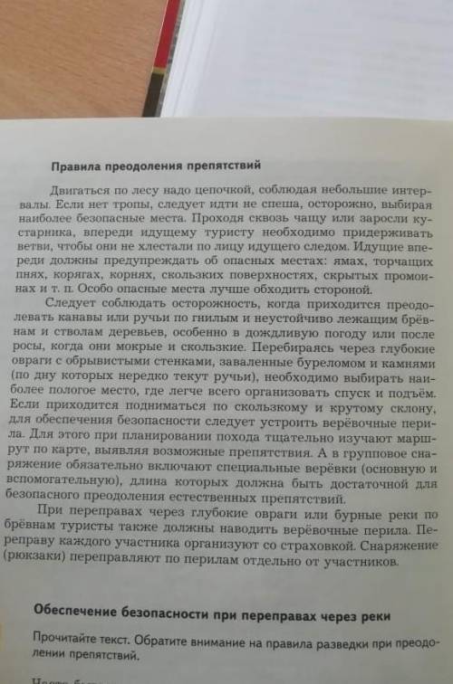 Составьте по этому тексту тест на 5-10 вопросов( ) ​