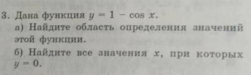 Функция a.найдите область определения значений этой функцииb. Найдите все значения x,при которых y=0