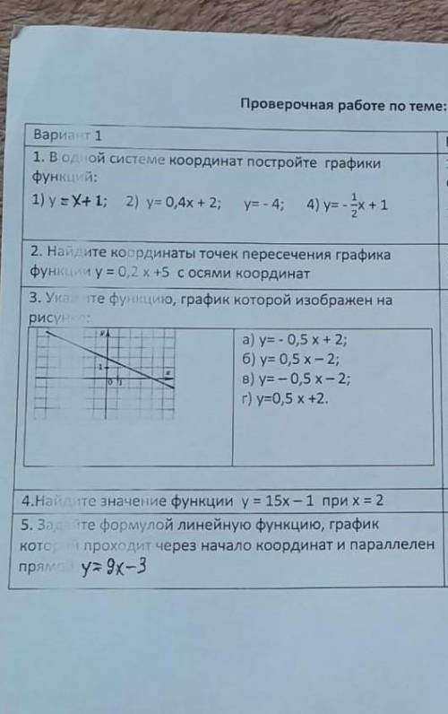 Кому не сложно напишите правильно 2 4 и 5 просто не понимаю​