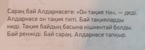 Составьте два вопроса и ответь на него.​