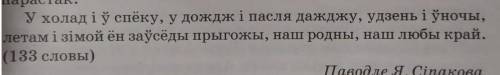 .Почему после зимой не надо ставить тире?​​