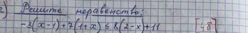 Решите неравенсто: -3(х-1)+7(1+х)<8(2-х)+11​