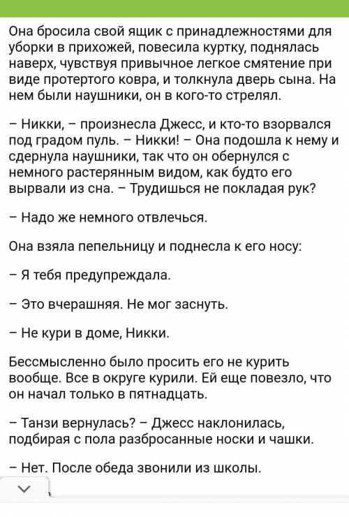 Определи основную мысль Она бросила свой ящик с принадлежностями для уборки в прихожей, повесила кур