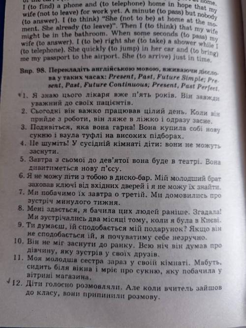 Переклад з української на англійську у різних часах