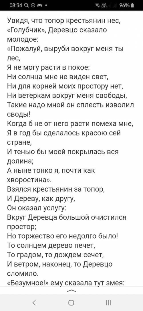 Найдите в стихотворении Дерево И. А. Крылова Олицетворения, Аллегории, Эпитеты, Сравнения, Метафоры!