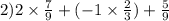 2)2 \times \frac{7}{9} + ( - 1 \times \frac{2}{3} ) + \frac{5}{9}