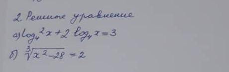 Решите уравнение , взаимно по любому предмету кроме алгебры!​