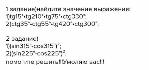 Умоляю только не спамте,а напишите ответ...​