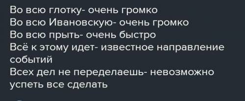 из словаря фразеологизмов выпишите 5-6 понравившихся фразеологических оборотов умейте объяснить их з