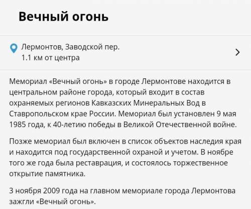 какие памятники природы истории и культуры находятся в городе Ставрополь ?расскажи об одном из этих