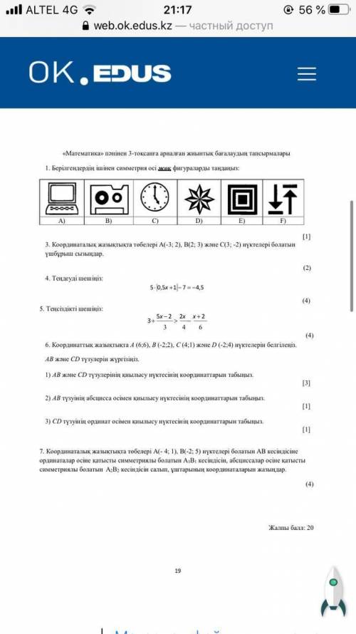 Я сделаю любые ваши уроки. Оставьте свой номер в комментариях