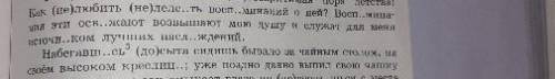 . Воспоминания эти освежают, возвышают мою душу и служат для меня источником лучших наслаждений. ука