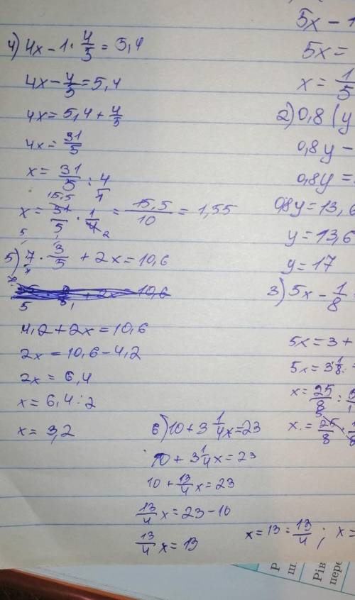 дайте ответ с решением! 1)5(х-0,2)=0 2)0,8(у-7)=8 3)5х-1/8=3 4)4х-1 4/5=5,4 5)7 3/5+2х=10,6 6)10+3 1