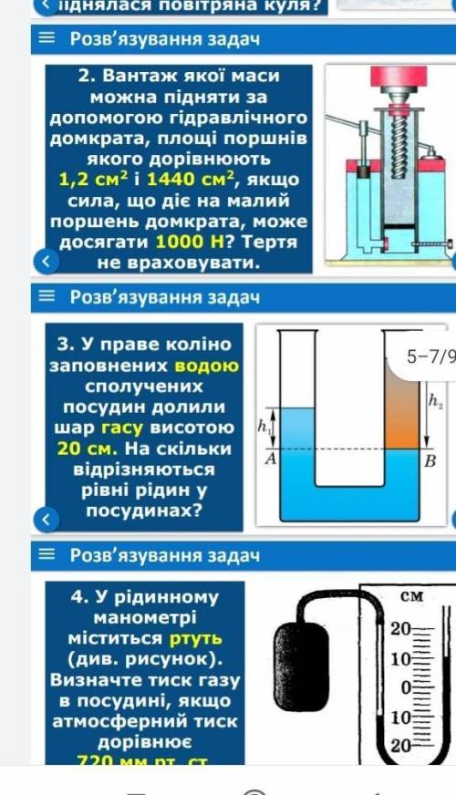 До іть будь ласка, дам 50б, якщо розв'яжете з ,,Дано,,!​ (3,4,5)