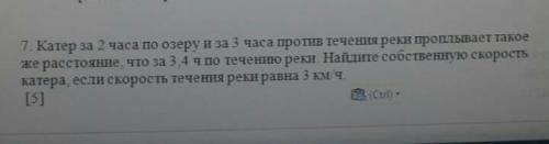 , У САМОГО БАШКА НЕ ШАРИТ ЭТО СОЧ 6 КЛАСС МАТЕМАТИКА​