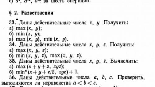 Очень , нужно это решить на языке программировать пайтоне. ​