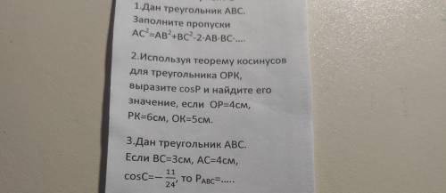 решить задание, где надо, желательно начертить.