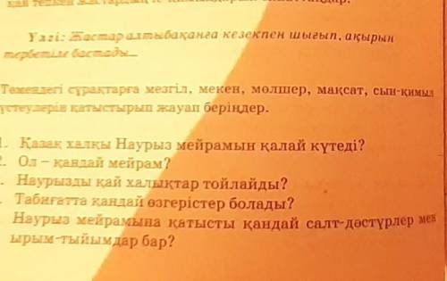 6 класс ответ нужен сейчас​