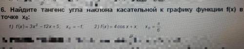 // // Найти tg угла наклонной касательной к графику функции f(x) в точке x⁰ [условия в картинке] реш