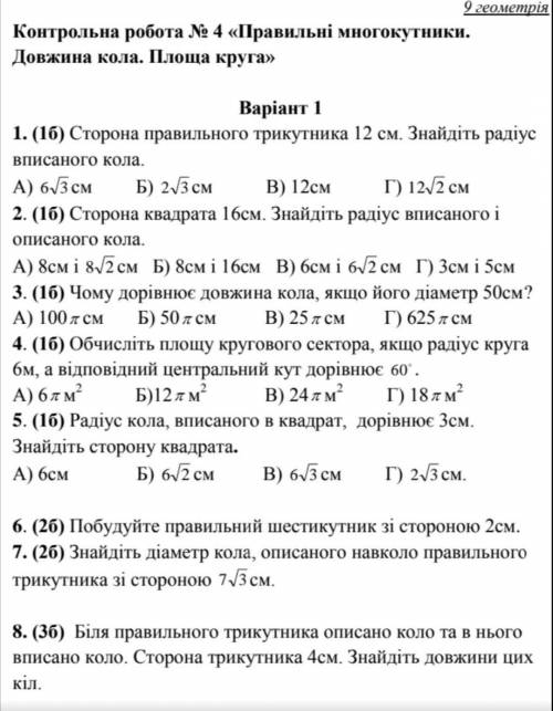 Написати контрольну роботу з розв'язками.