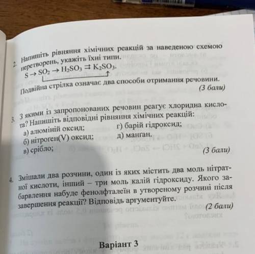 1.На суміш магнію і магній оксиду масою 10 г подіяли суль фатною кислотою й одержали водень об'ємом