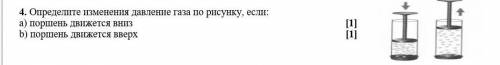 Определите изменения давление газа по рисунку, если: а) поршень движется вниз b) поршень движетсяВве