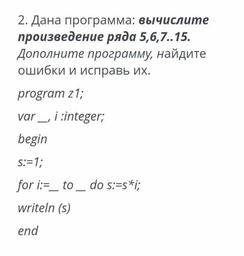 Дана программа вычислите произведение ряда 5,6,7..15​