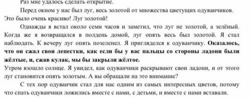 В какой части текста (вступление, основная часть, заключение) заключена основная мысль? Сформулируйт