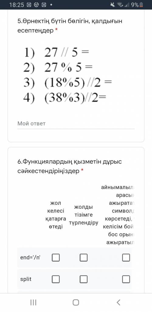 Соч по информатике 6клас люди добрые УМОЛЯЮ 6клас ПЛЗ МОЖНО БЫСТРО УМОЛЯЮ