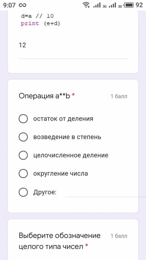 Операция a**b * остаток от деления возведение в степень целочисленное деление округление числа Друго
