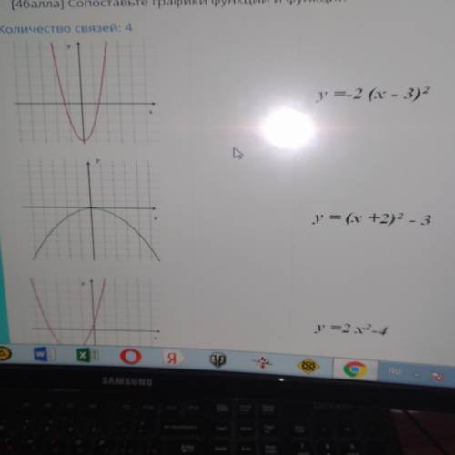 Отвечайте на вопросы с алгеброй соч 8 класс сопоставьте график функций и функции