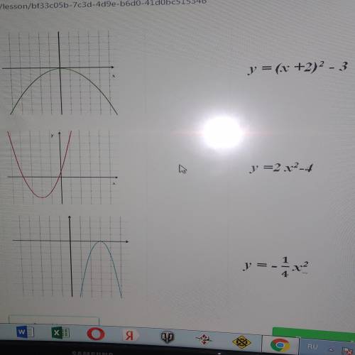 Отвечайте на вопросы с алгеброй соч 8 класс сопоставьте график функций и функции