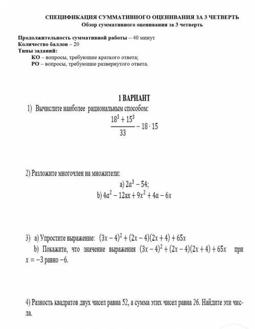 только без спама у меня соч только по быстрей у меня мало времени ​