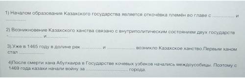 7.Прочитай параграф 40 или просмотрите видеоурок и перепиши текст, вставляя пропущенные слова ​