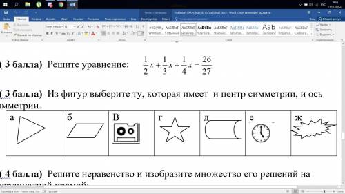 Из фигур выберите ту, которая имеет и центр симметрии, и ось симметрии.