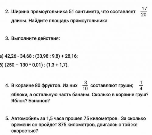 в 3 задании надо расписать действия​