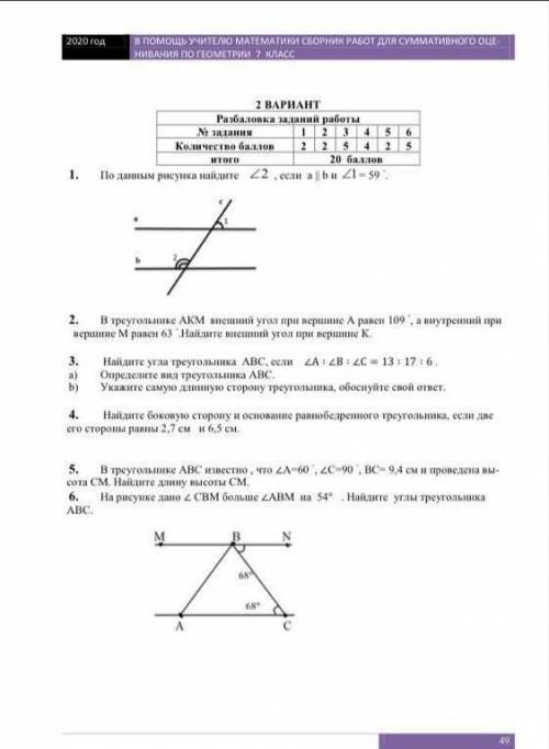 Геометрия. Ребята дайте нам ответ ​