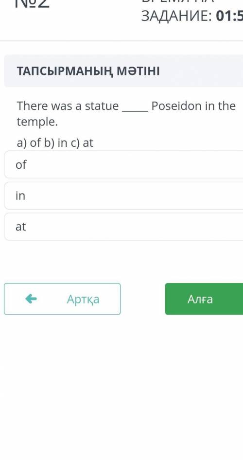 There was a statue temple. a) of b) in c) at of in at Poseidon in the​