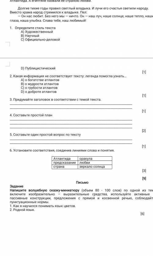 , Атлантида - зеркало солнца. Не знали прекрасней страны. Вавилон и Египет дивились богатству атлант