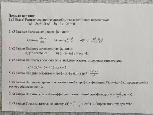 Привет всем номера 1,4,7,8 нужно Заранее большое