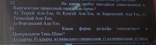 по географии 8 класс с 9 по нужно