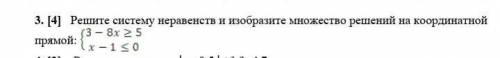 Решите систему неравенств и изобразите множество решений на координатной прямой: ​